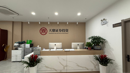 江蘇天鼎證券投資咨詢 專業引領，賦能企業高效管理